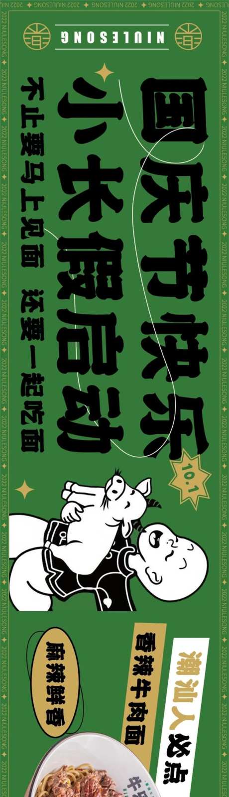 牛腩面 -采灵感-https://www.cailinggan.com/