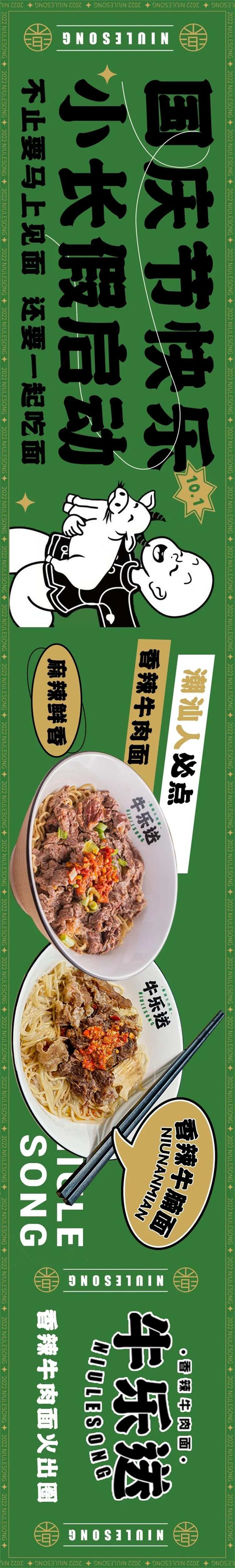 牛腩面 -采灵感-cailinggan.com
