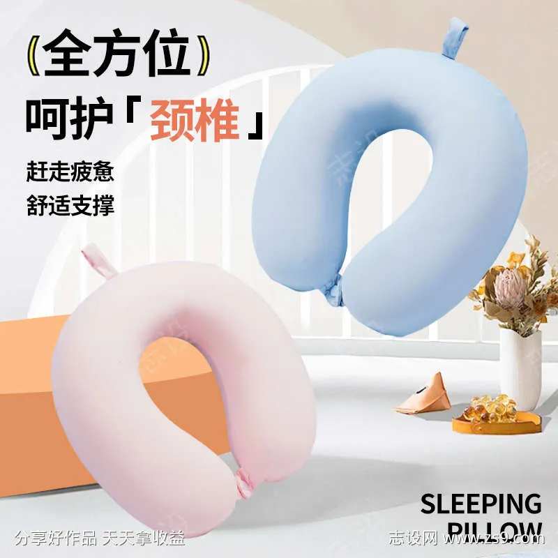 U型枕主图-采灵感-cailinggan.com