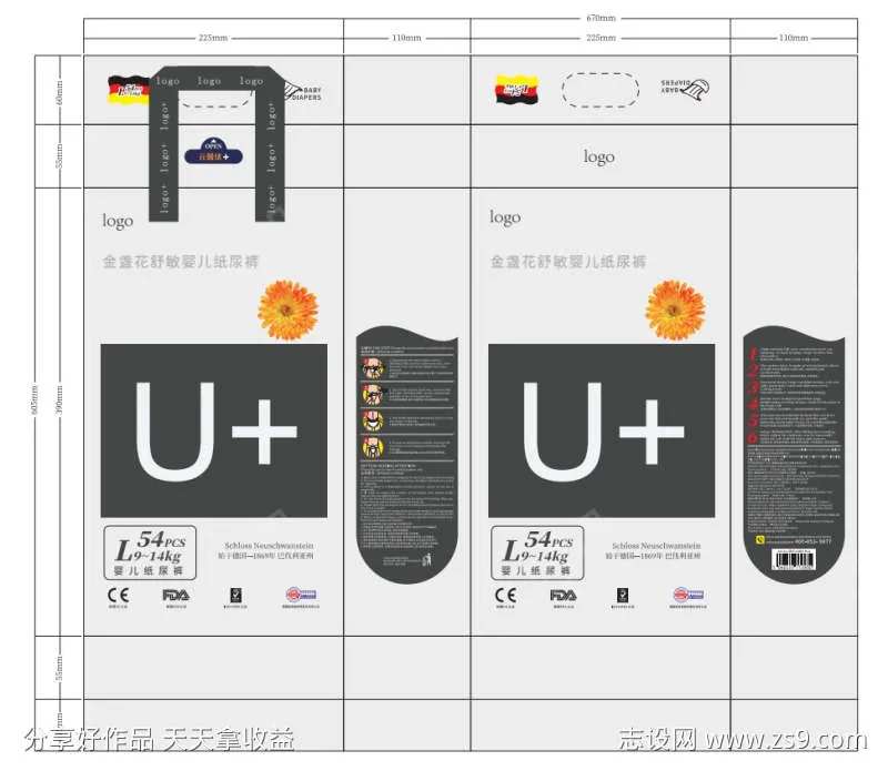 儿童纸尿裤包装设计-采灵感-cailinggan.com