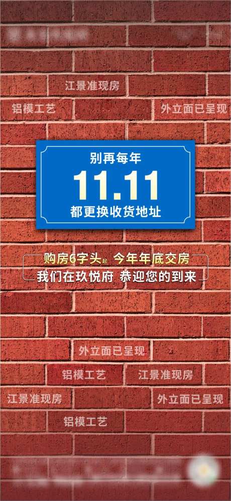 地产创意热销大字报海报-采灵感-https://www.cailinggan.com/