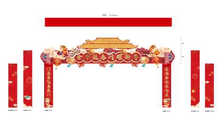 新年节日门头龙门架                                                                                                                                                                                               -采灵感-https://www.cailinggan.com/