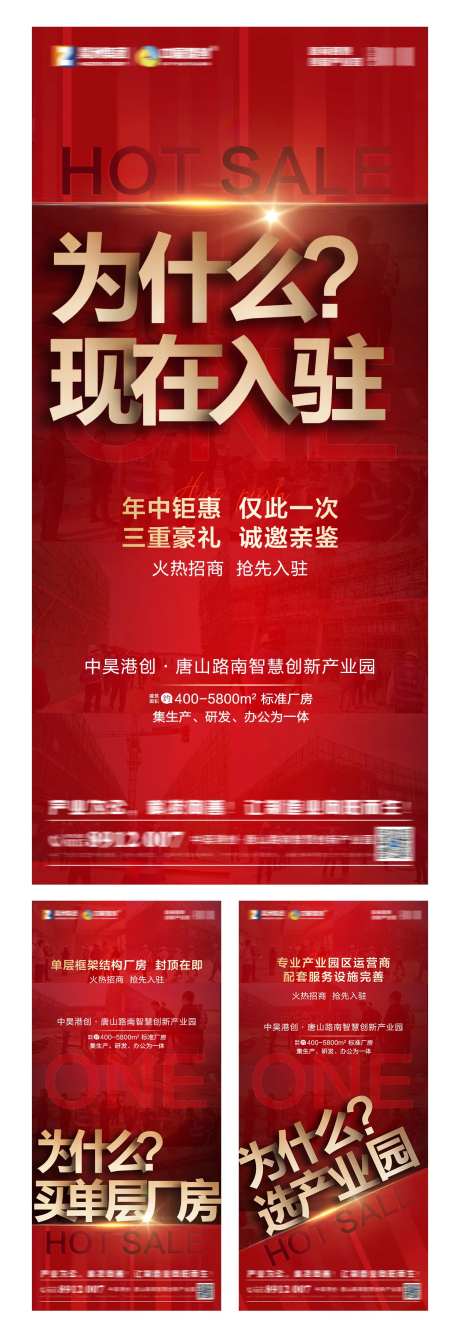 地产问号大字报价值点系列海报-采灵感-https://www.cailinggan.com/