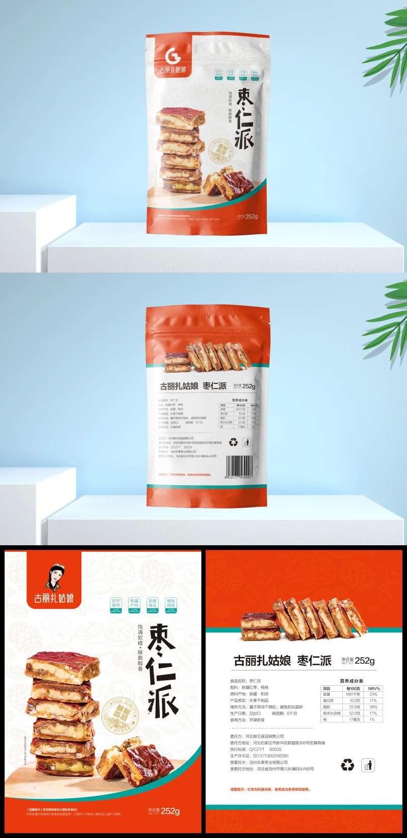 食品包装设计-采灵感-cailinggan.com