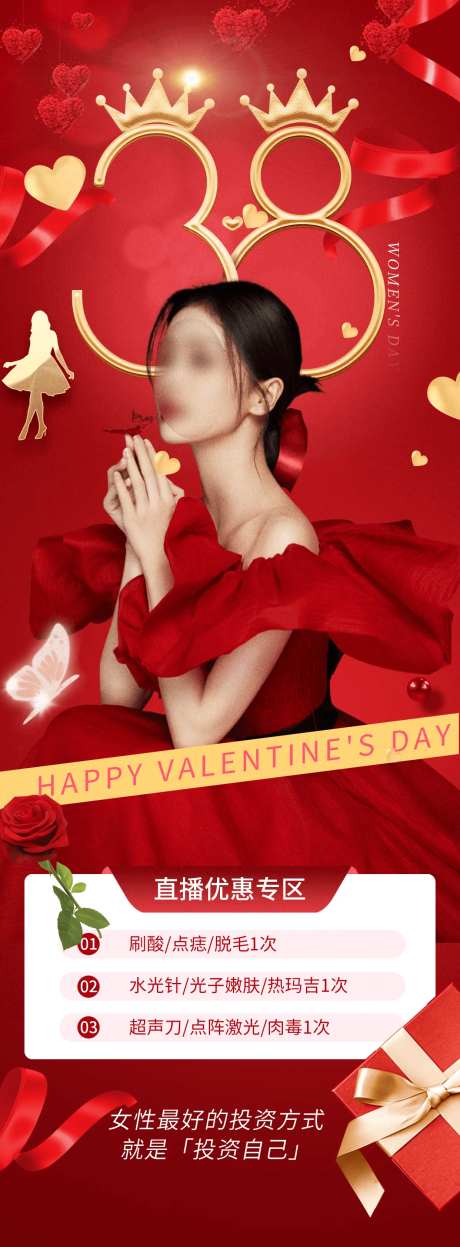 38节海报红-采灵感-https://www.cailinggan.com/