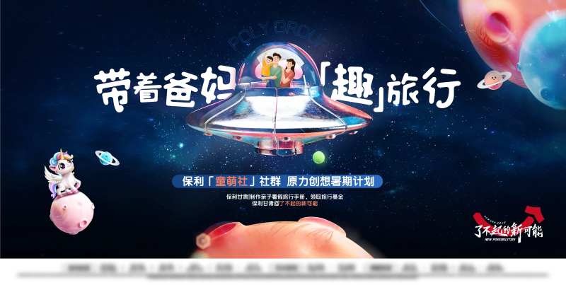 儿童趣味插画宇宙活动主画面-采灵感-cailinggan.com