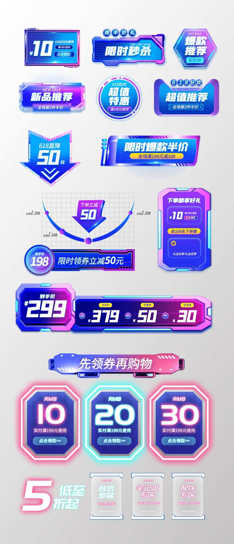 潮电数码科技风促销标签                                                                                                                                                                                             -采灵感-cailinggan.com