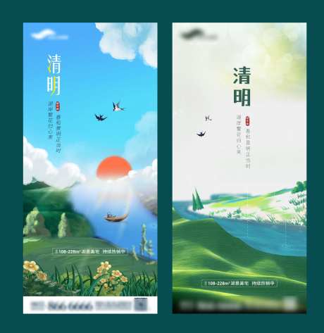 湖水插画清明节气稿-采灵感-https://www.cailinggan.com/