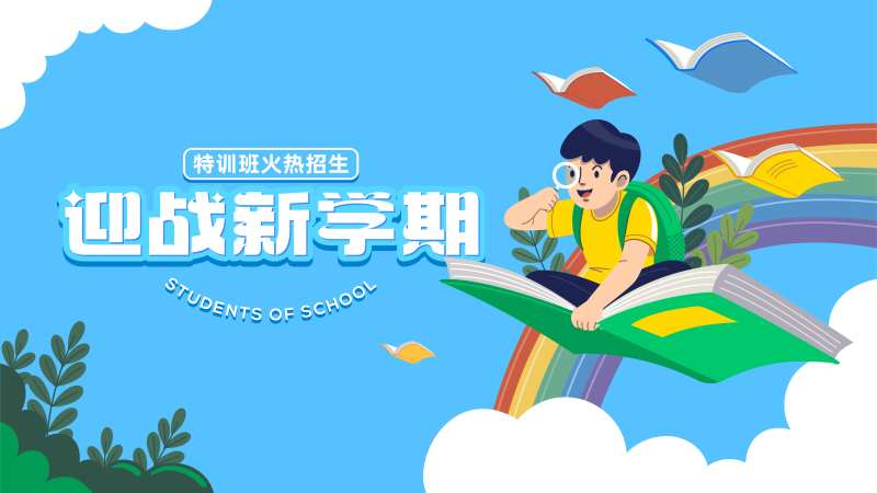 学习背景板-采灵感-cailinggan.com