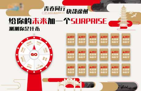 大转盘抽奖活动背景板-采灵感-https://www.cailinggan.com/