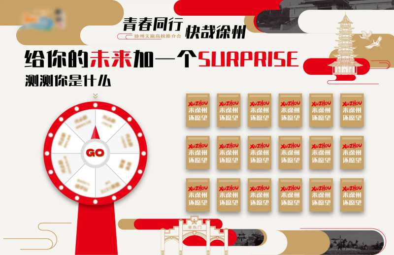 大转盘抽奖活动背景板-采灵感-cailinggan.com