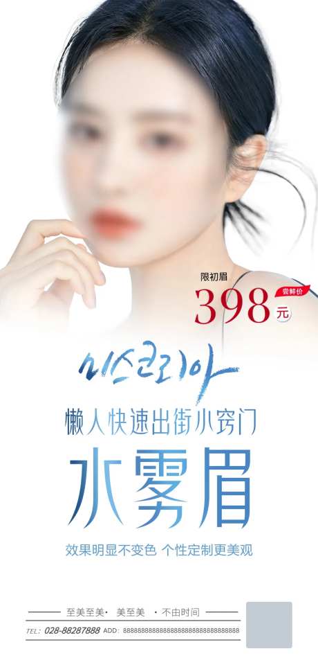 医美水雾眉半永久纹眉-采灵感-https://www.cailinggan.com/