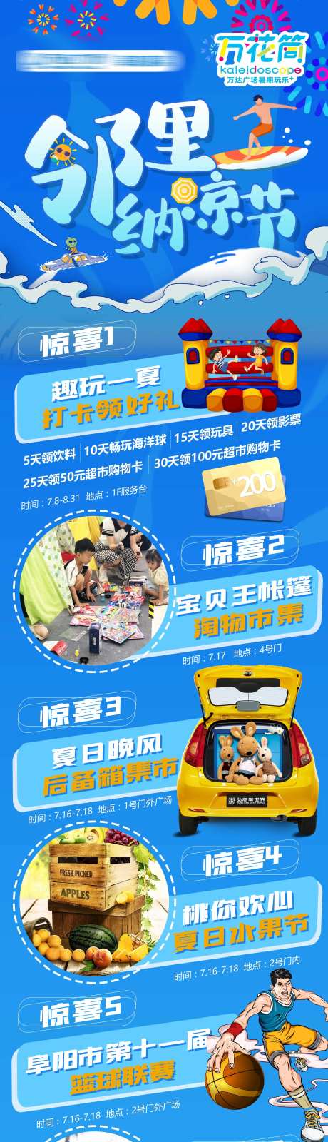 新年社区邻里节-采灵感-https://www.cailinggan.com/