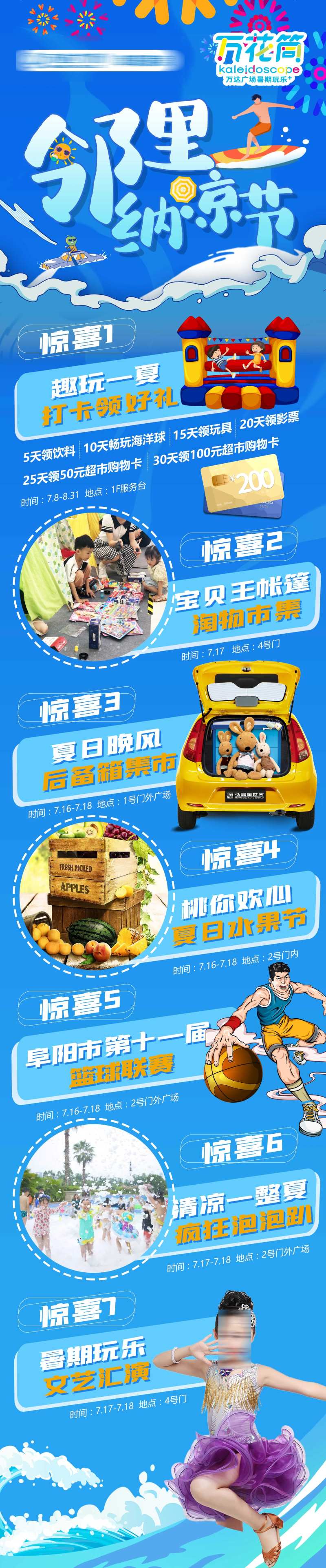 新年社区邻里节-采灵感-cailinggan.com