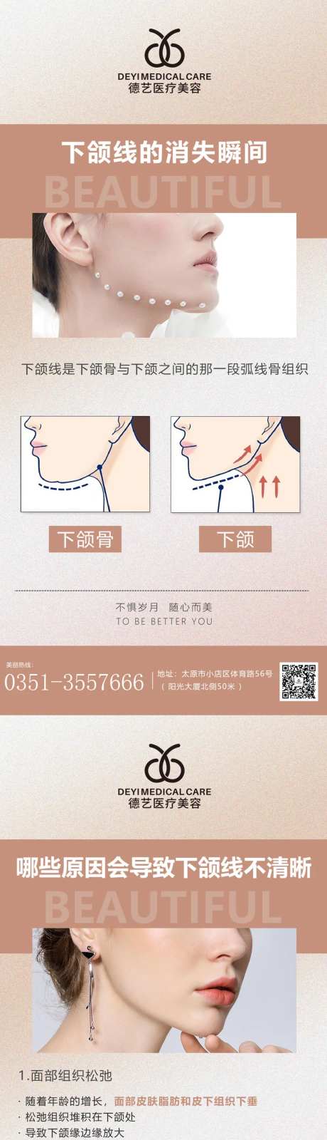 医美科普早安图-采灵感-https://www.cailinggan.com/