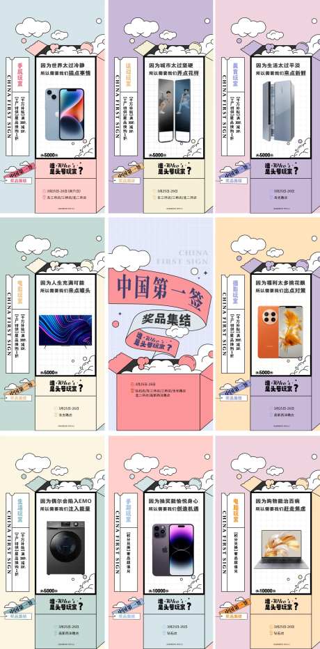 产品奖品海报-采灵感-https://www.cailinggan.com/