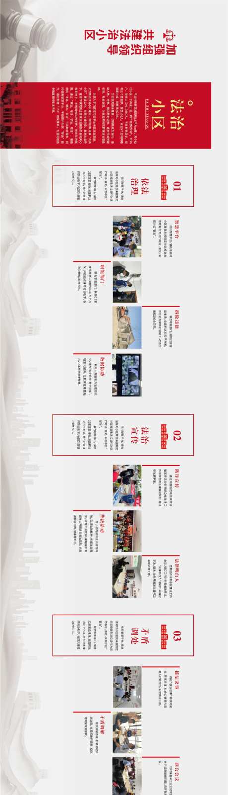 法治小区建设文化墙-采灵感-https://www.cailinggan.com/
