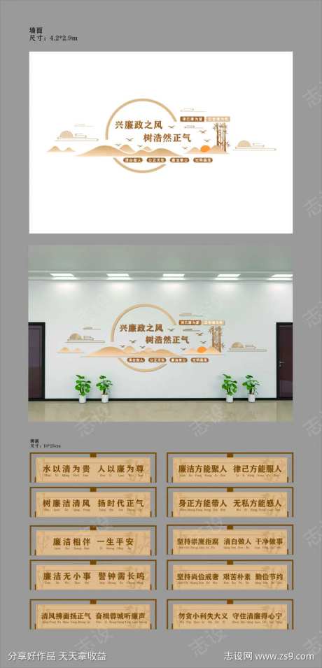党风廉政文化墙牌匾-采灵感-https://www.cailinggan.com/