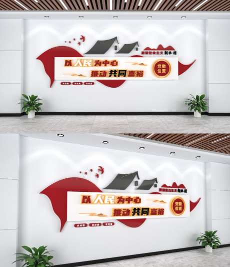 新农村建设文化墙-采灵感-https://www.cailinggan.com/