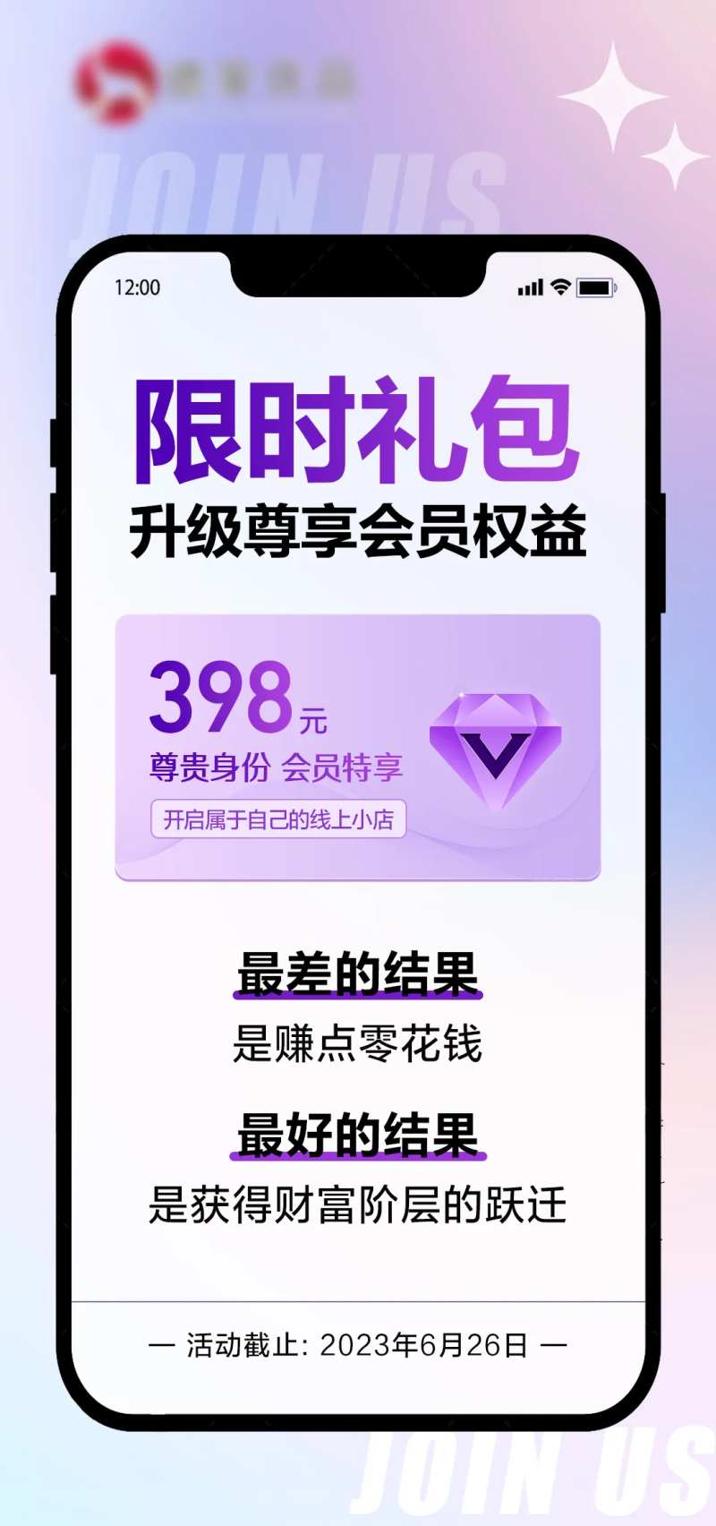 创业门槛促销活动海报-采灵感-cailinggan.com