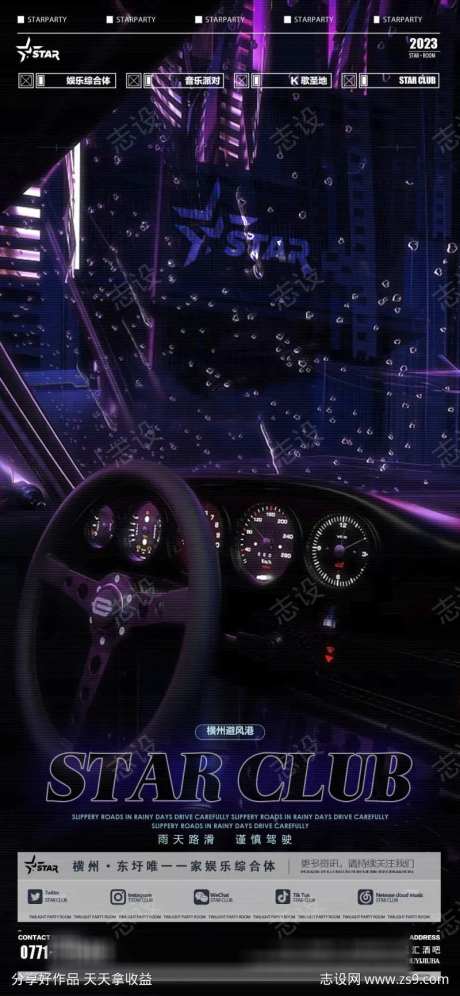 雨天路滑小心慢行-采灵感-https://www.cailinggan.com/