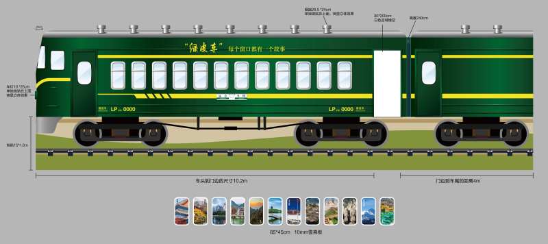 绿皮车堆头美陈-采灵感-cailinggan.com