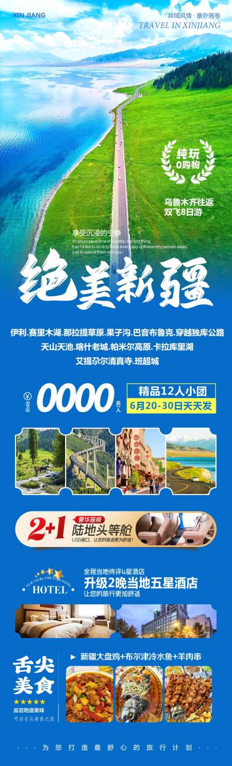 新疆北疆南疆旅游绝美-采灵感-https://www.cailinggan.com/