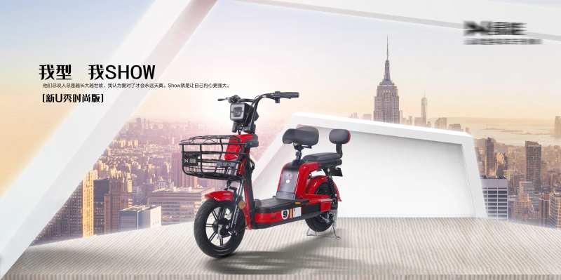 电动车宣传banner-采灵感-cailinggan.com