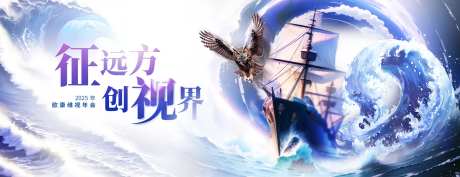 销售激励背景板-采灵感-https://www.cailinggan.com/