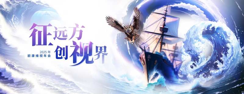 销售激励背景板-采灵感-cailinggan.com