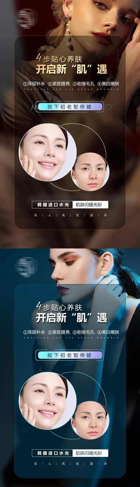 轻奢医美海报-采灵感-https://www.cailinggan.com/