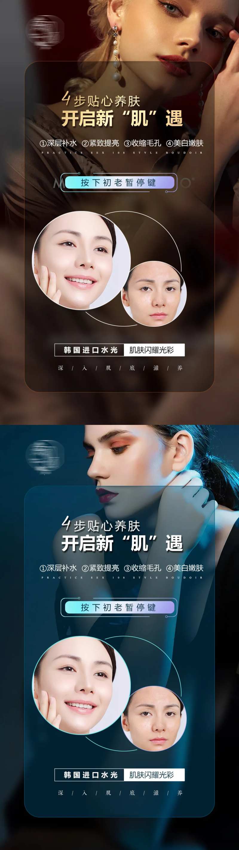 轻奢医美海报-采灵感-cailinggan.com
