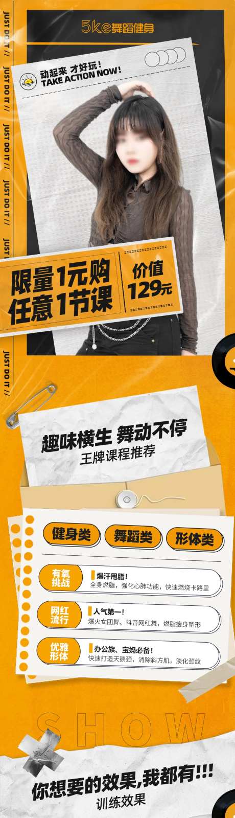 抢购活动长图推文-采灵感-https://www.cailinggan.com/