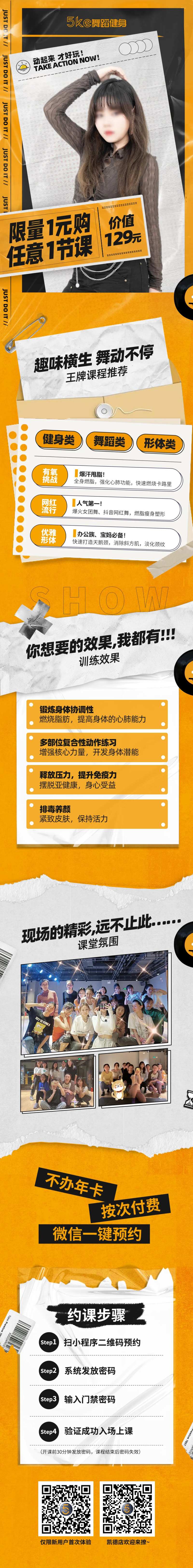 抢购活动长图推文-采灵感-cailinggan.com