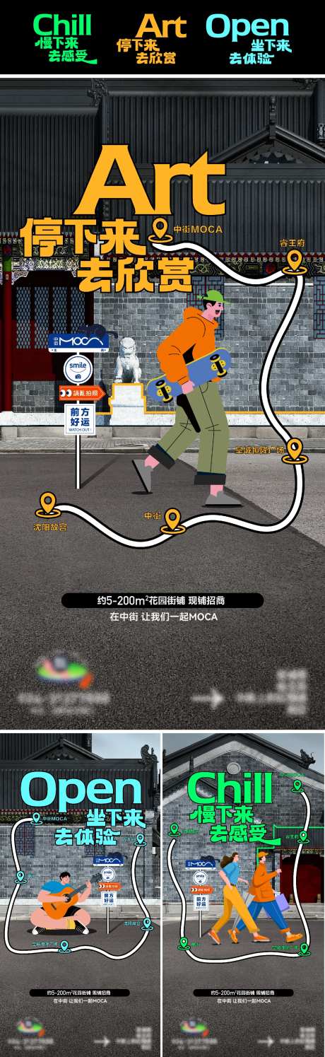 商业商街创意系列海报 -采灵感-https://www.cailinggan.com/