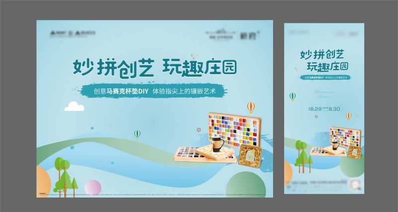 地产暖场马赛克杯垫背景板-采灵感-cailinggan.com
