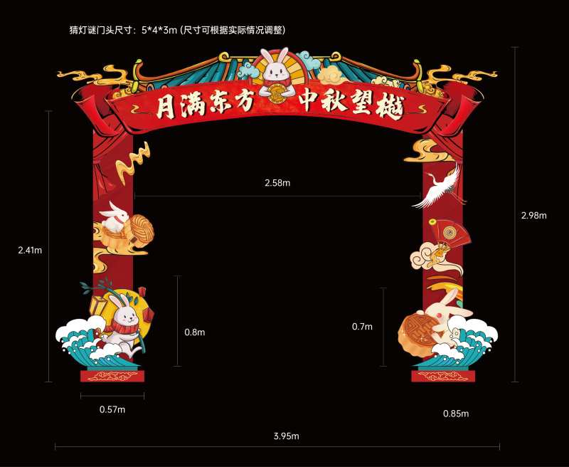中秋节猜灯谜门头-采灵感-cailinggan.com
