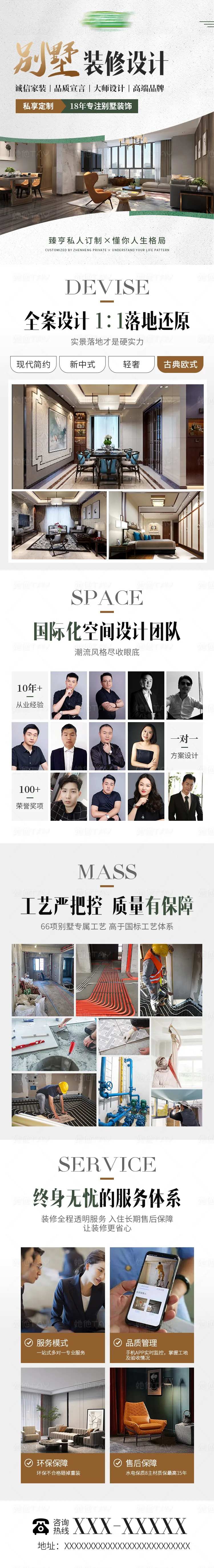 别墅室内装修设计长图-采灵感-cailinggan.com