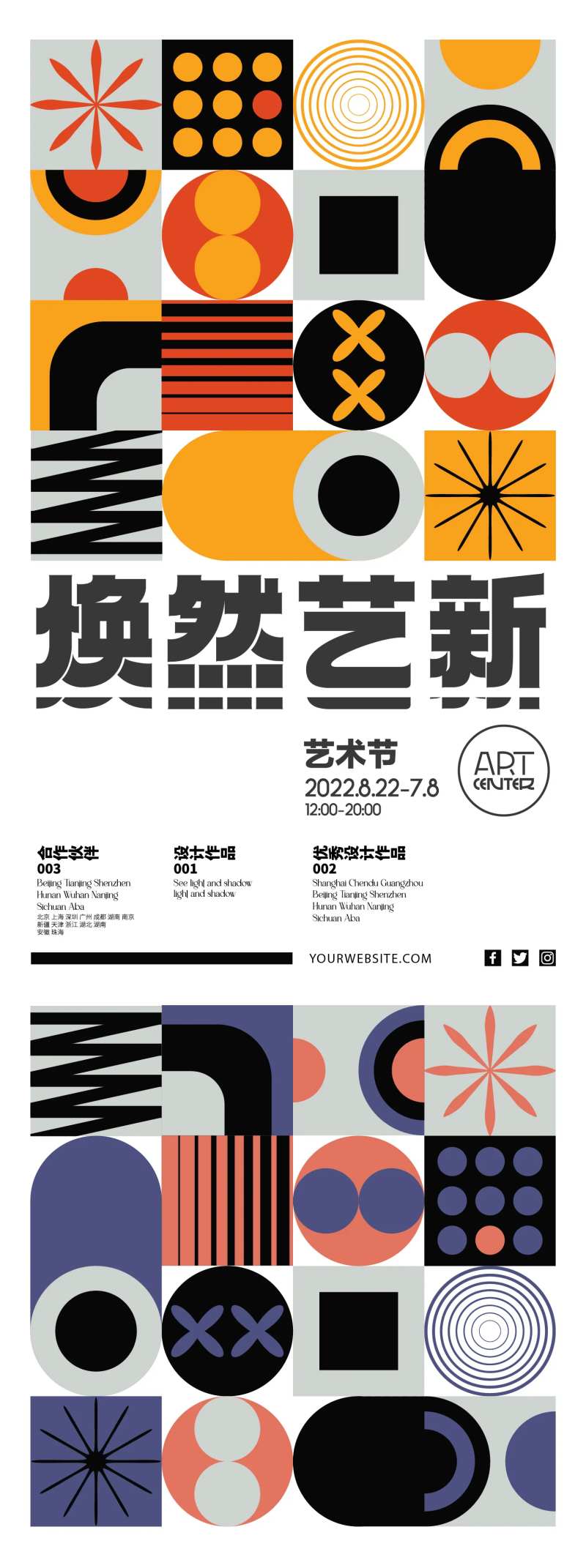 艺术展览系列海报-采灵感-cailinggan.com