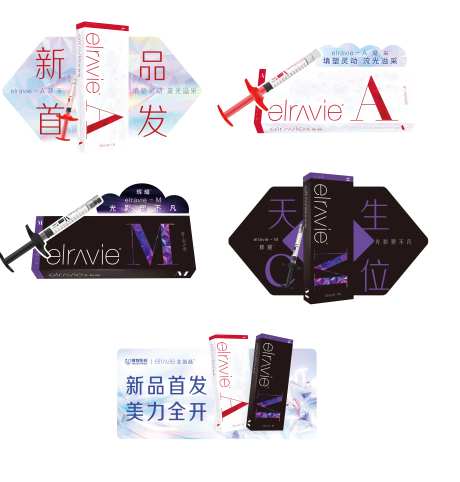 医美艾莉薇手举牌-采灵感-https://www.cailinggan.com/