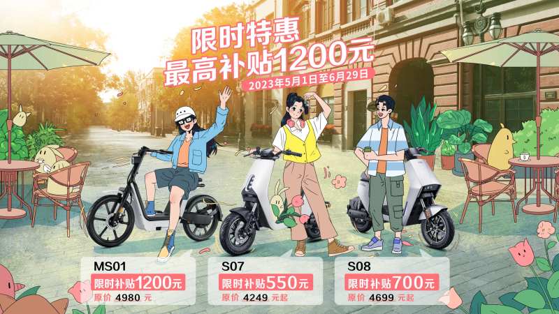 电动车补贴展板-采灵感-cailinggan.com