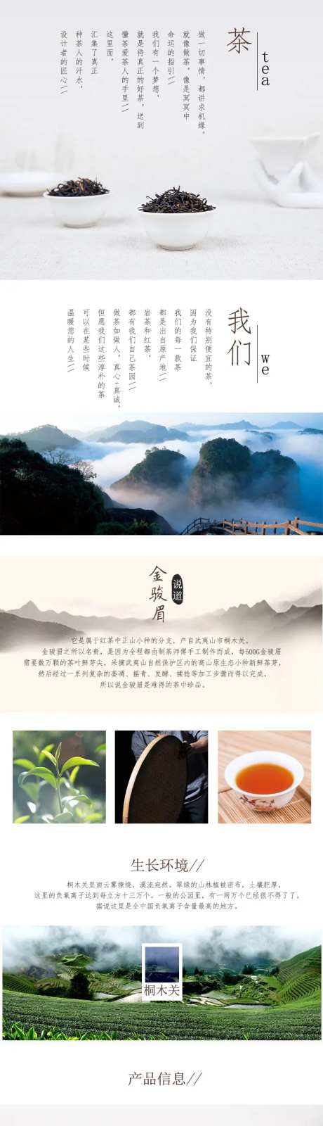 LU详情页设计 (141)-采灵感-https://www.cailinggan.com/