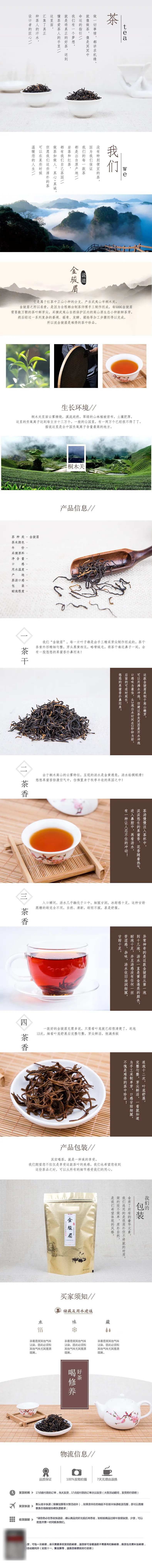 LU详情页设计 (141)-采灵感-cailinggan.com