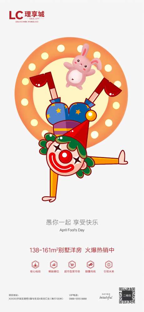 海报房地产-采灵感-https://www.cailinggan.com/