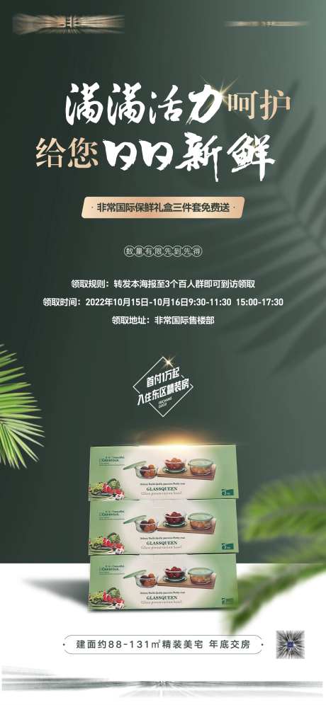 端午节到访礼活动绿金海报-采灵感-https://www.cailinggan.com/