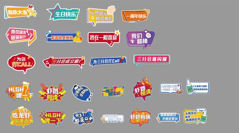 活动手持卡手举牌-采灵感-cailinggan.com