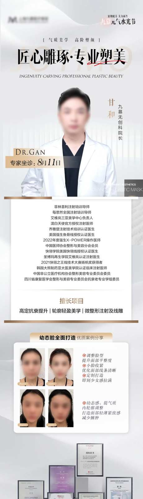医师介绍-采灵感-https://www.cailinggan.com/