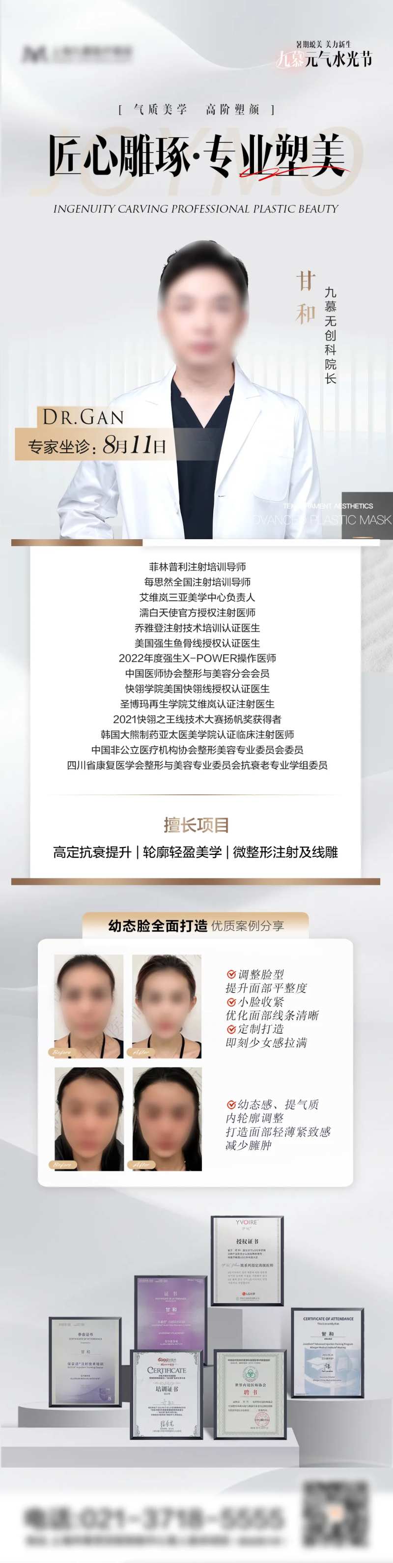 医师介绍-采灵感-cailinggan.com