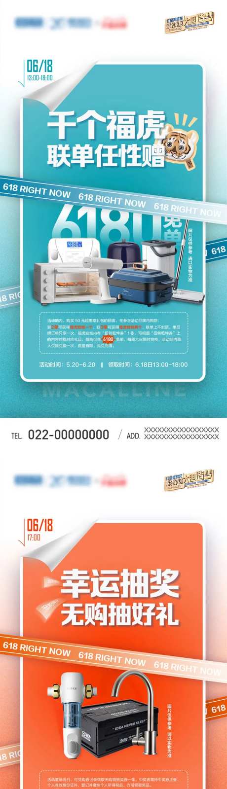 活动点宣发海报-采灵感-https://www.cailinggan.com/