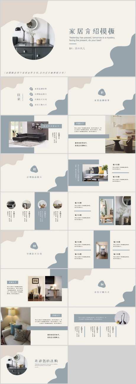 轻设计室内设计宣传画册PPT-采灵感-https://www.cailinggan.com/